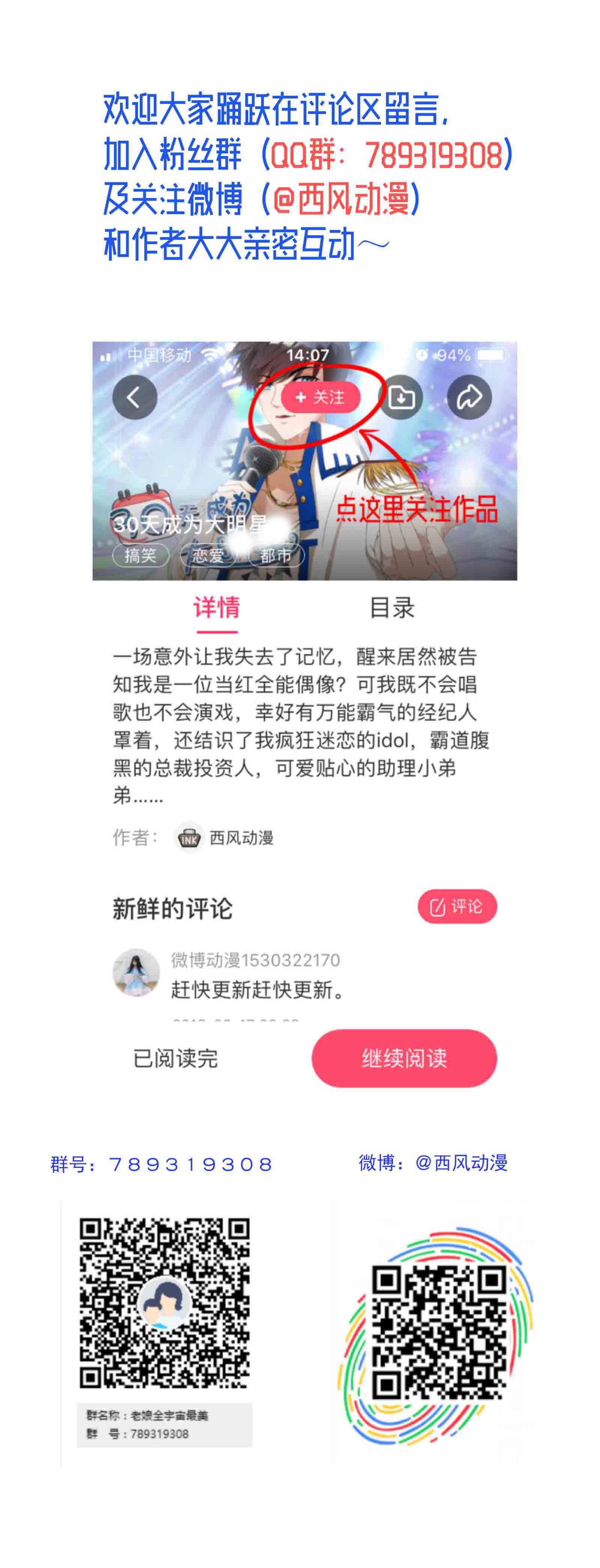 第17话 是谁的陷阱