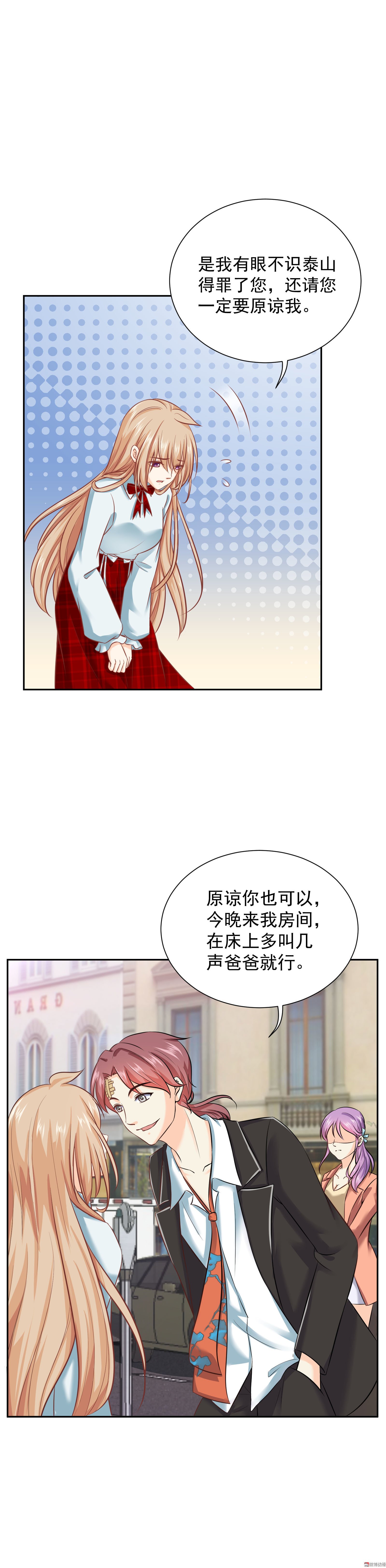 第18话 身败名裂