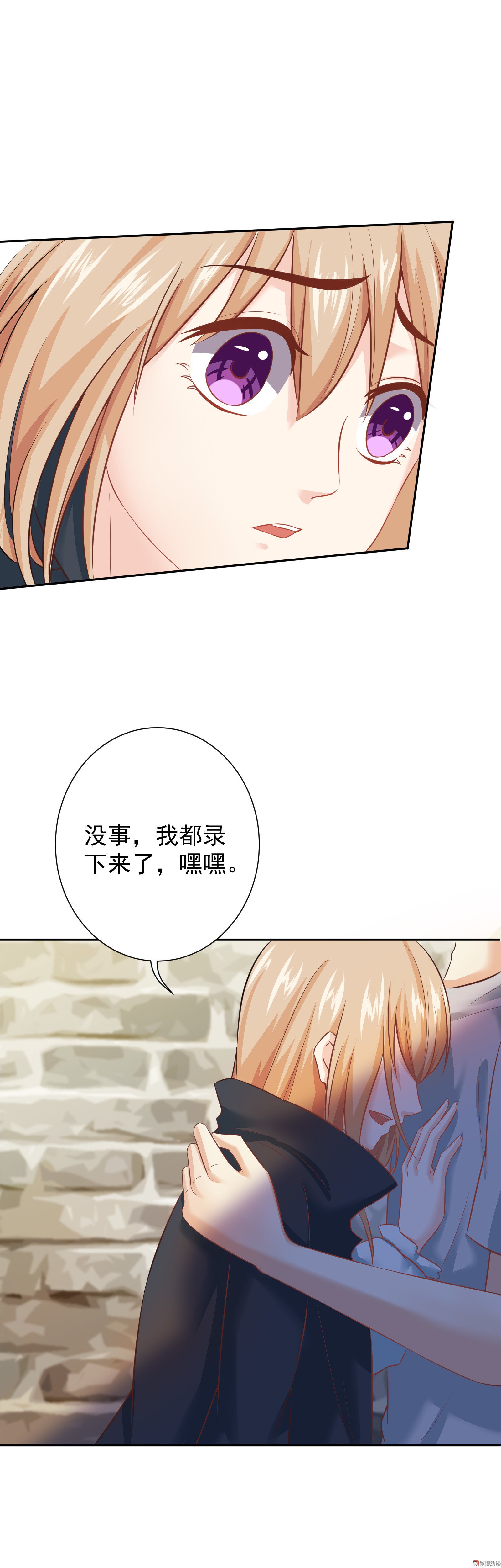 第18话 身败名裂