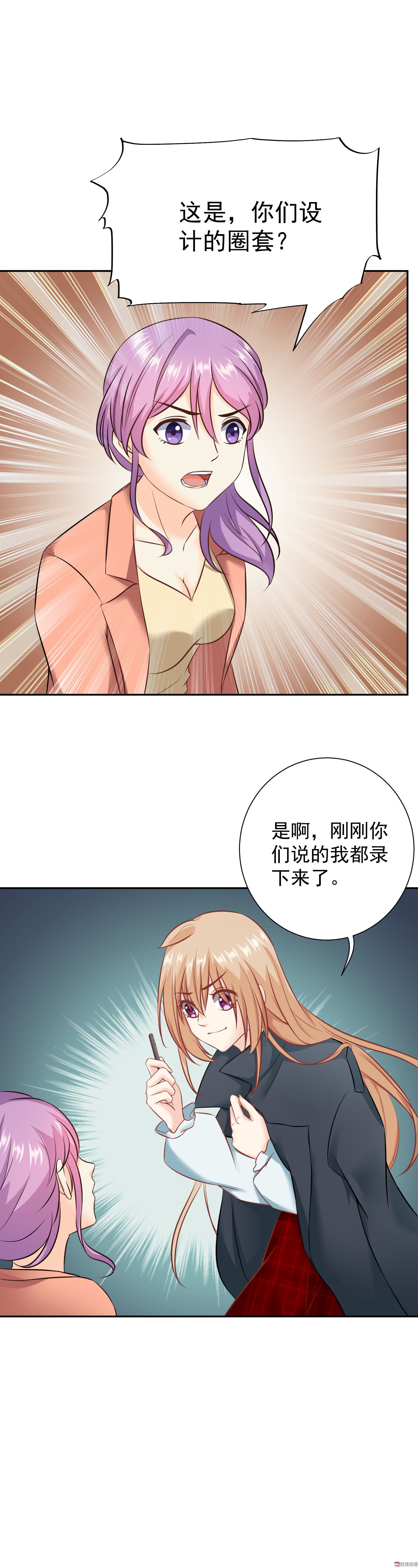 第18话 身败名裂