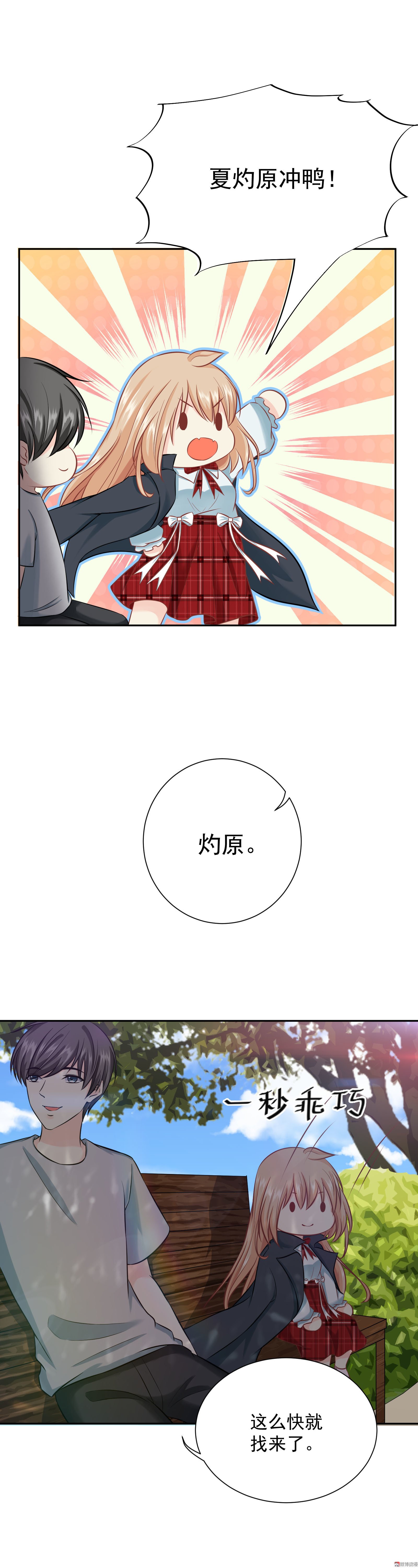第19话 他的故事
