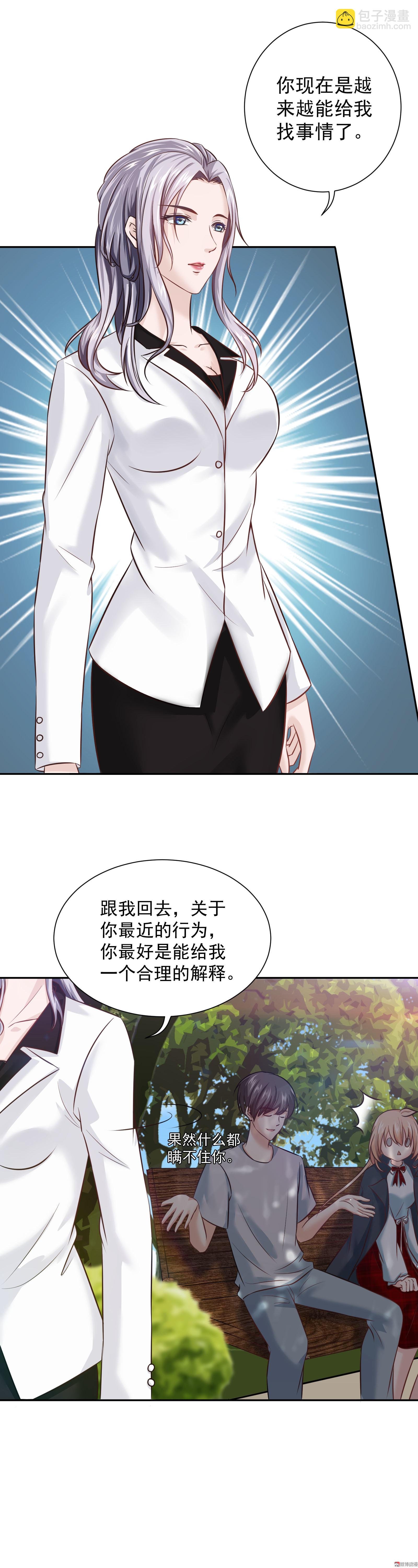 第19话 他的故事