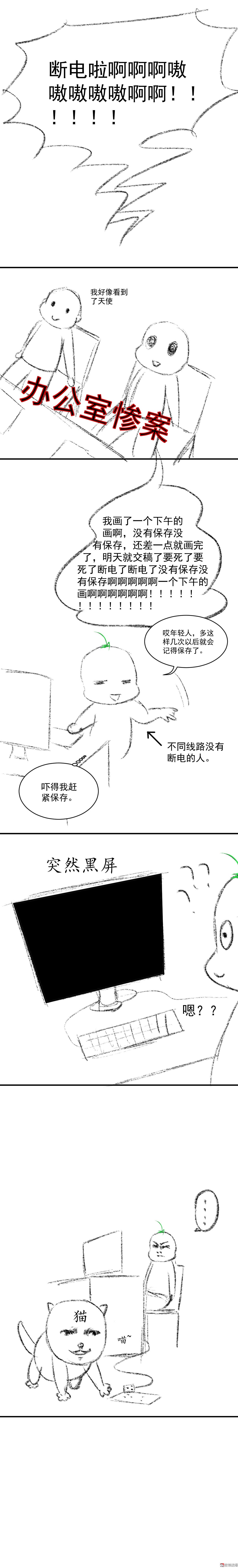 第19话 他的故事