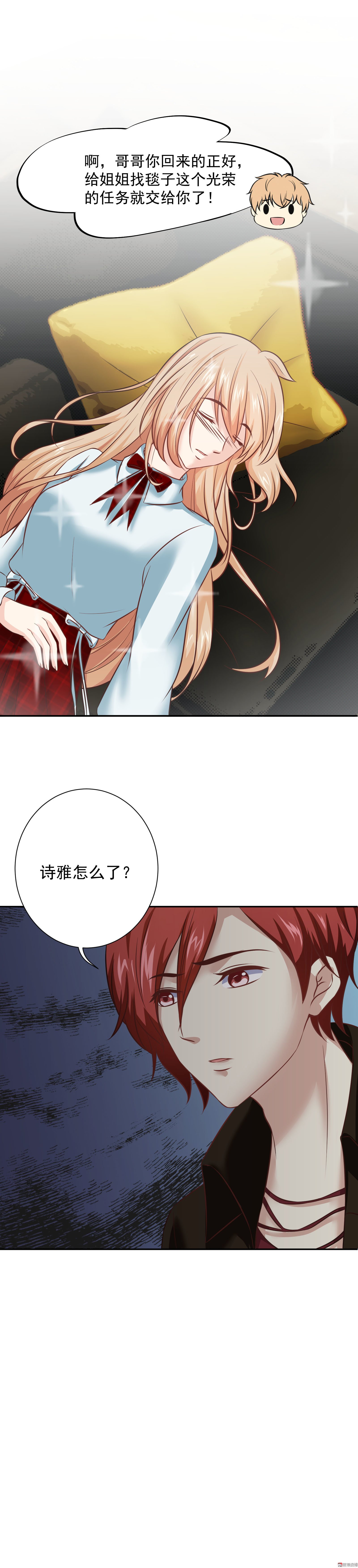 第20话 醉酒诗雅带回家