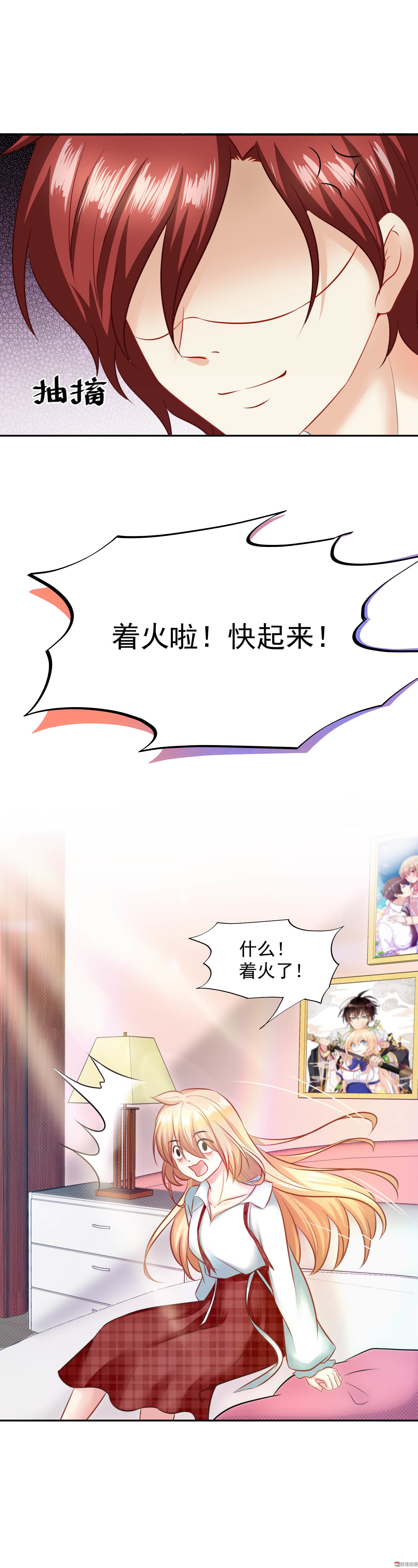 第21话 昨晚发生了什么？！