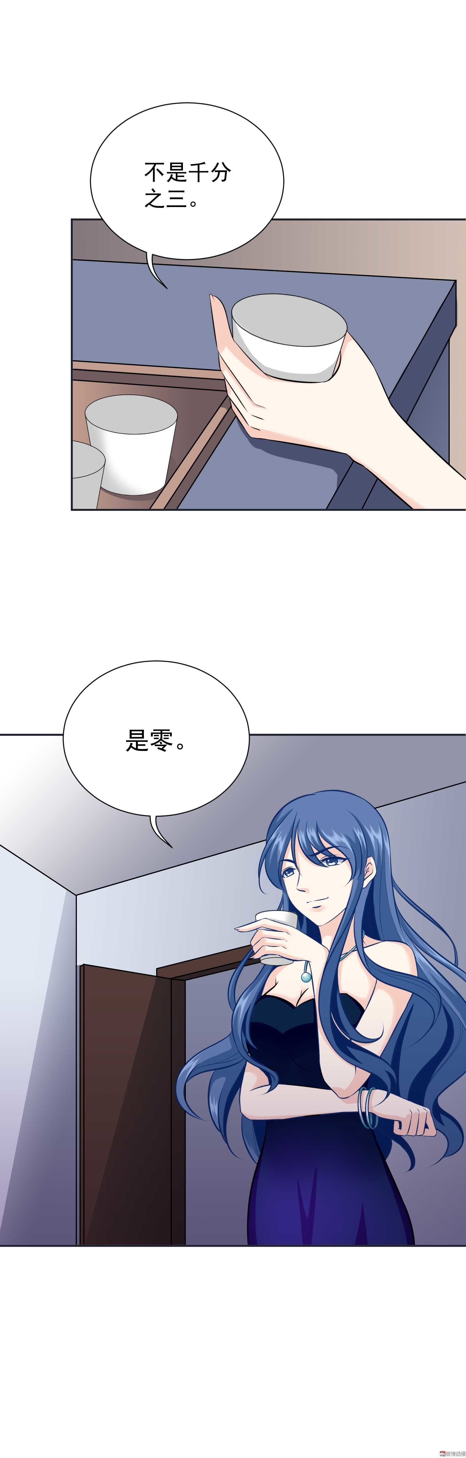 第22话 我要她的全部