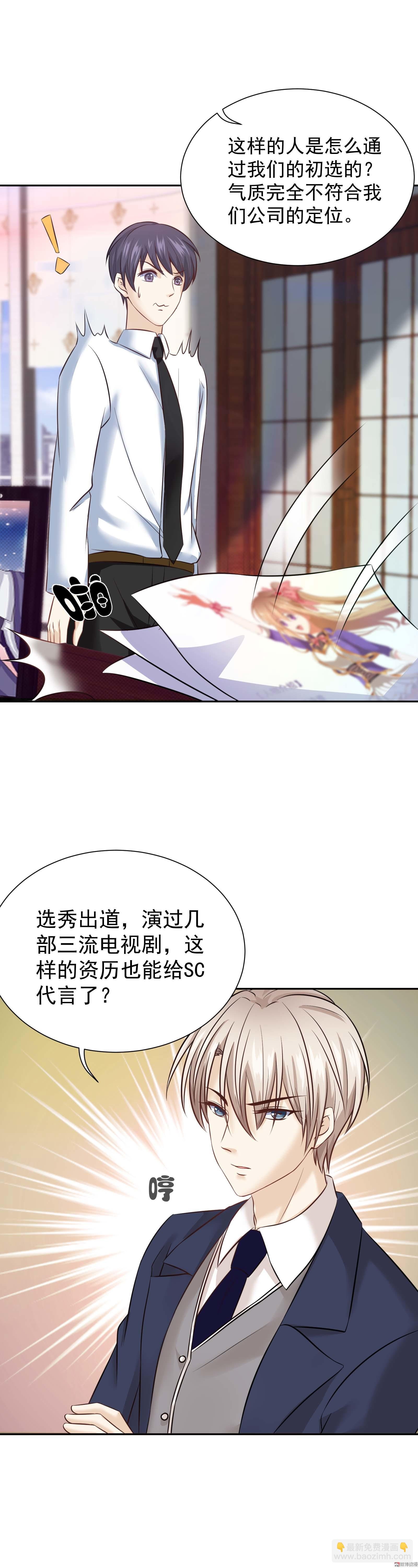 第23话 你的锦鲤上线失败