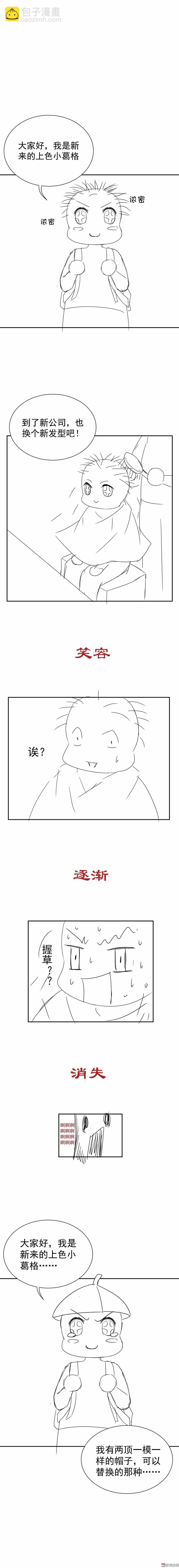 第25话 重逢