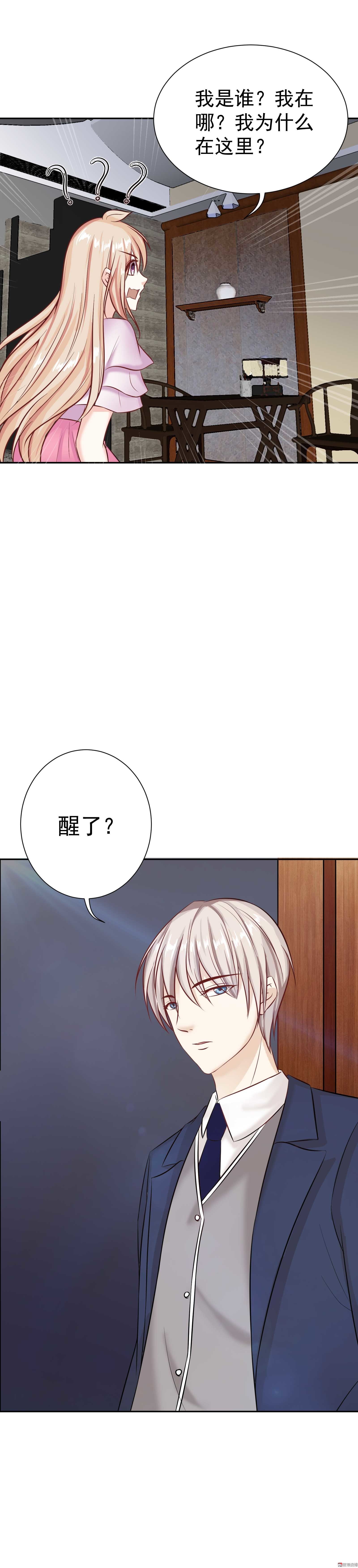 第26话 你为什么在我房间