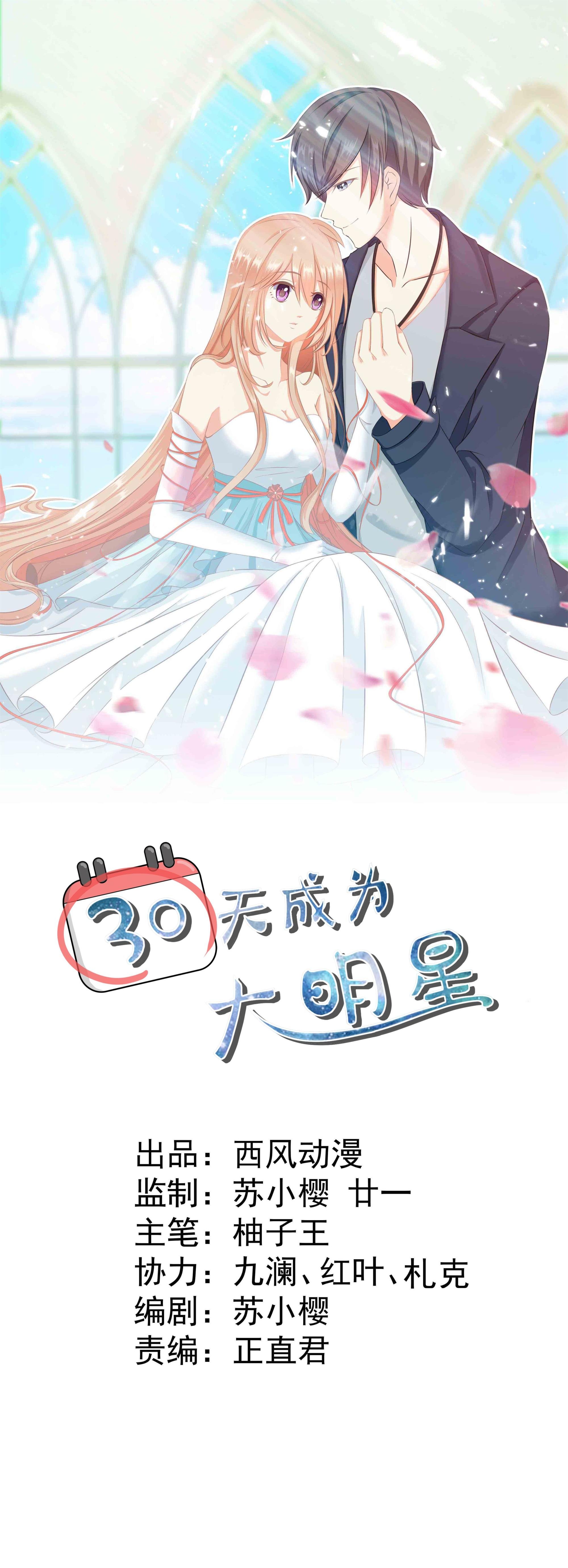 第27话 总裁请指教