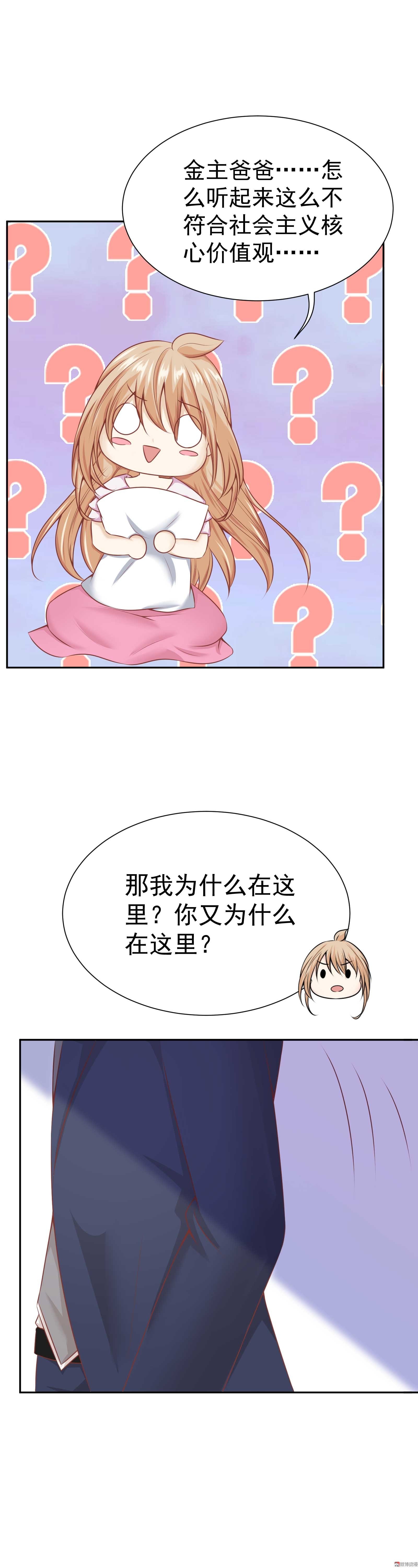 第27话 总裁请指教