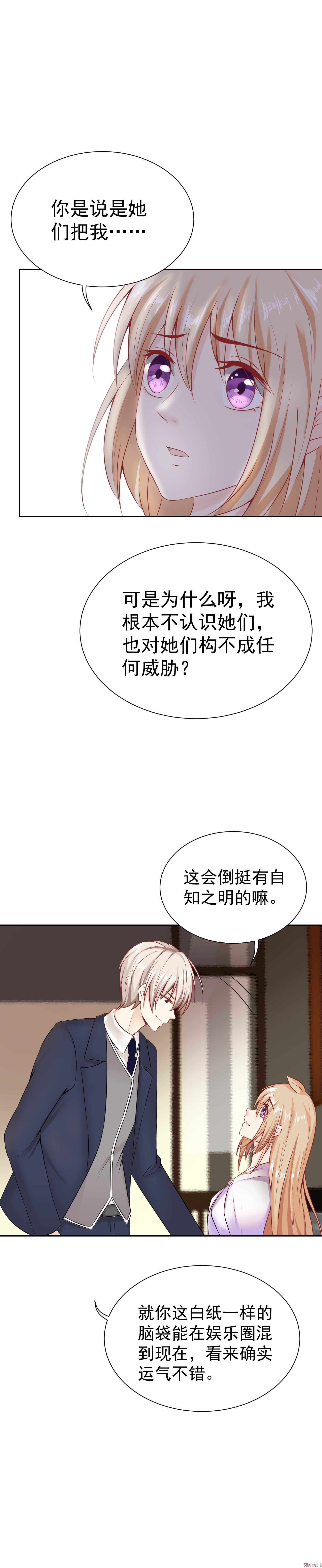 第27话 总裁请指教