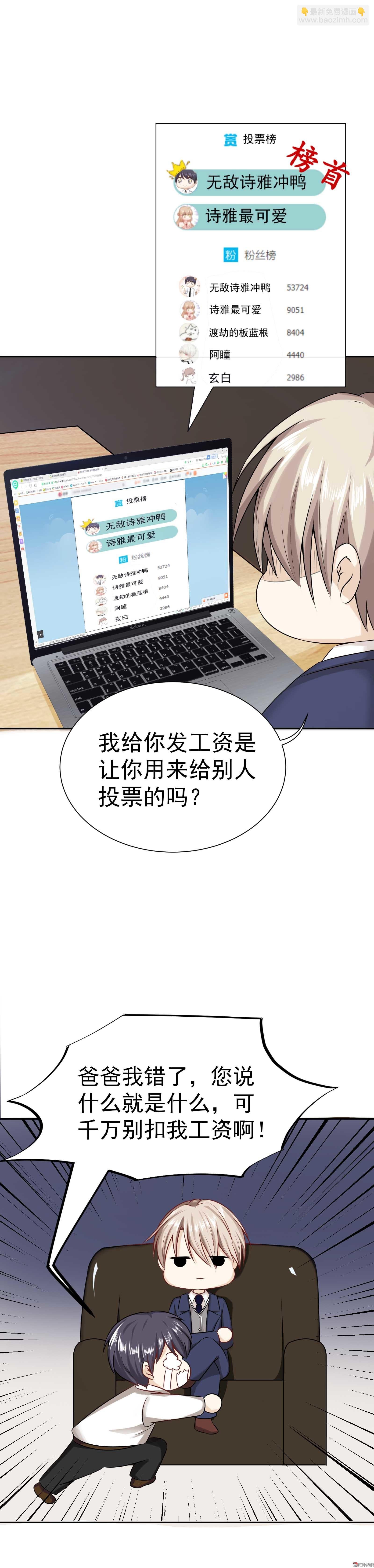 第27话 总裁请指教