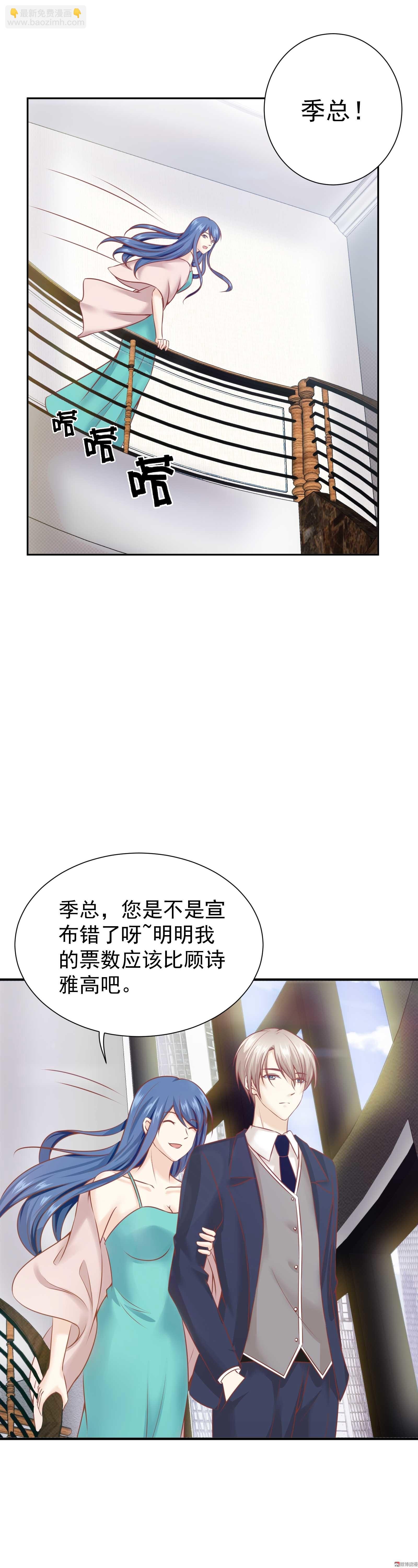 第28话 天降代言