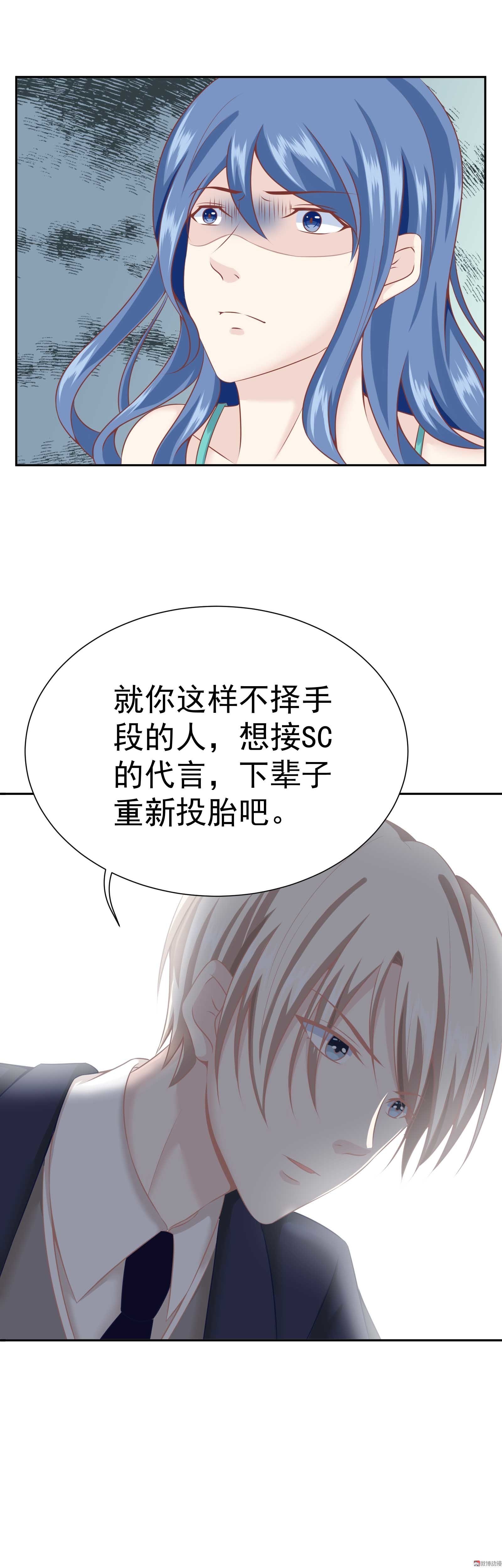 第28话 天降代言