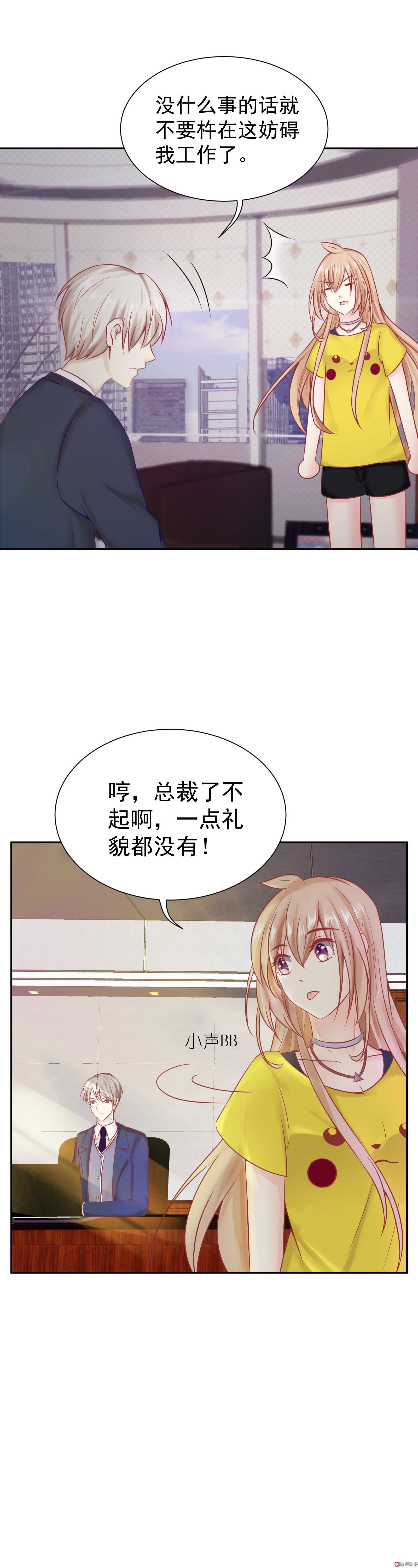 第29话 顾小姐请不要误会