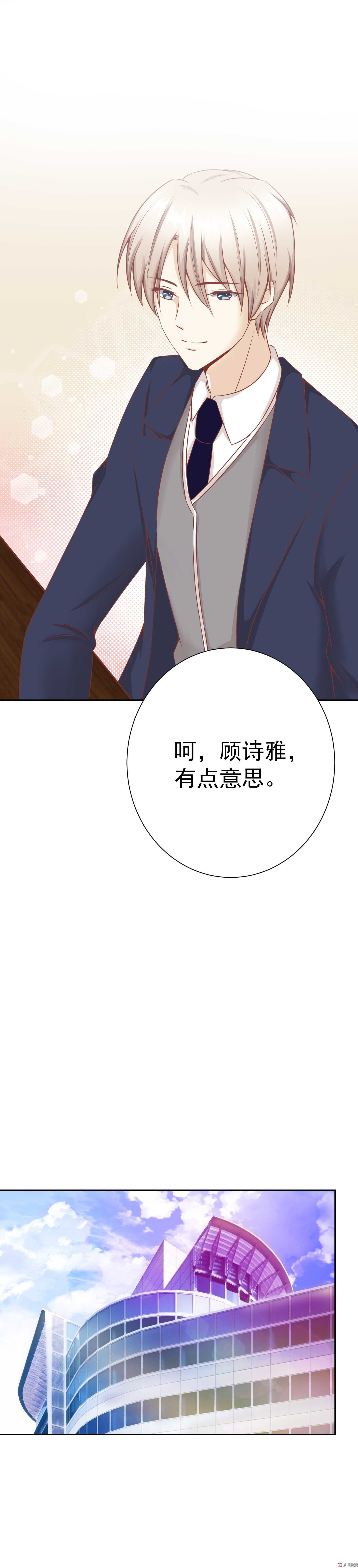 第29话 顾小姐请不要误会