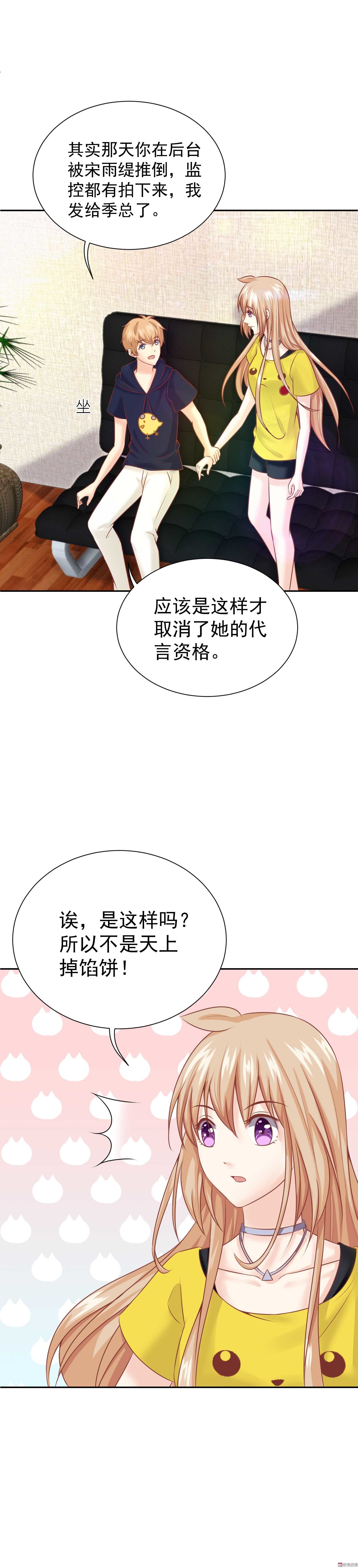 第29话 顾小姐请不要误会
