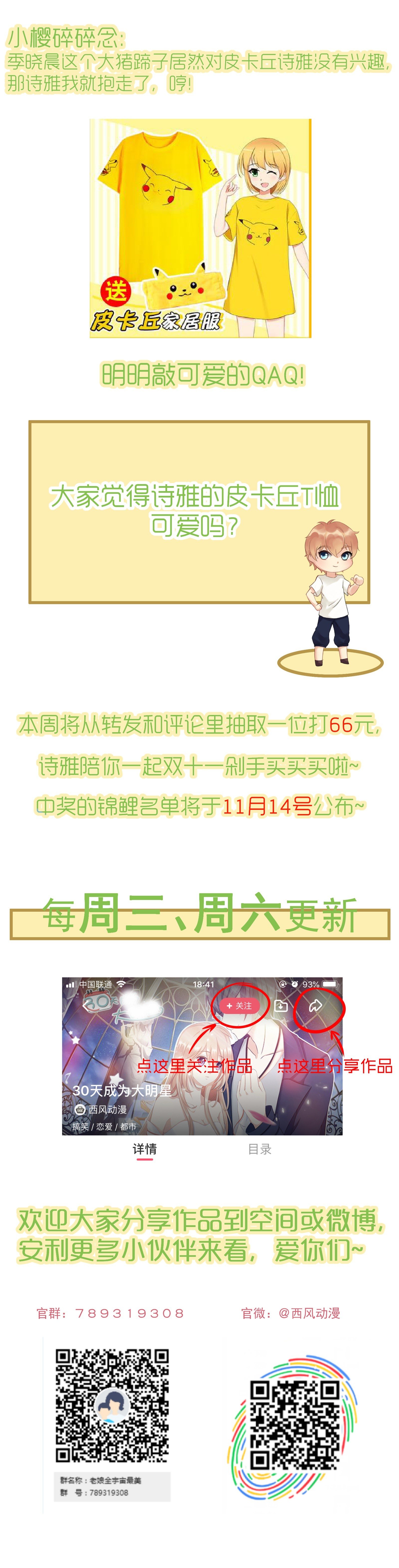 第29话 顾小姐请不要误会