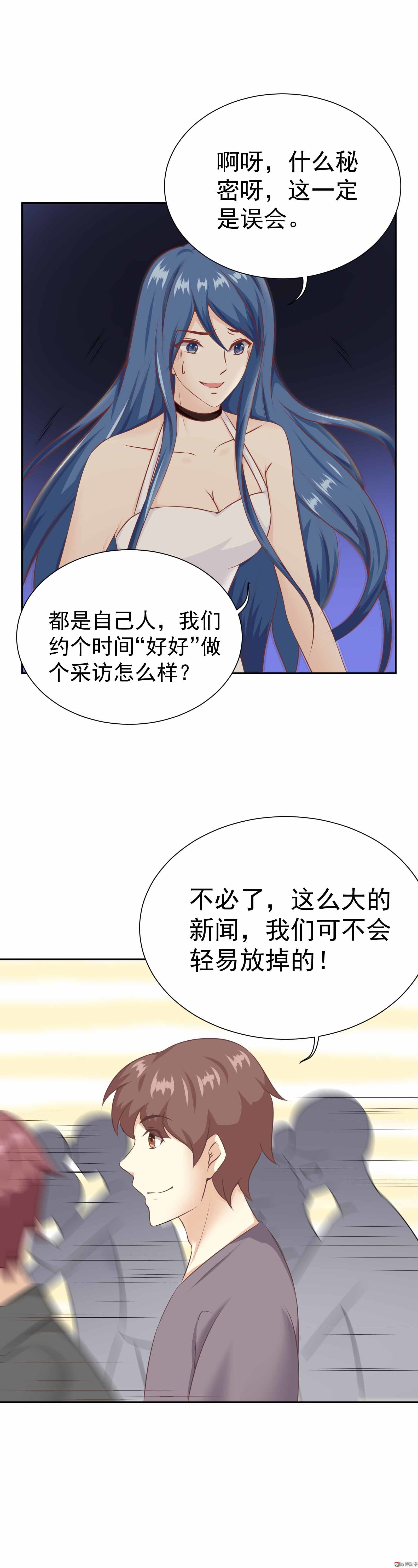 第34话 宋雨缇滚出娱乐圈