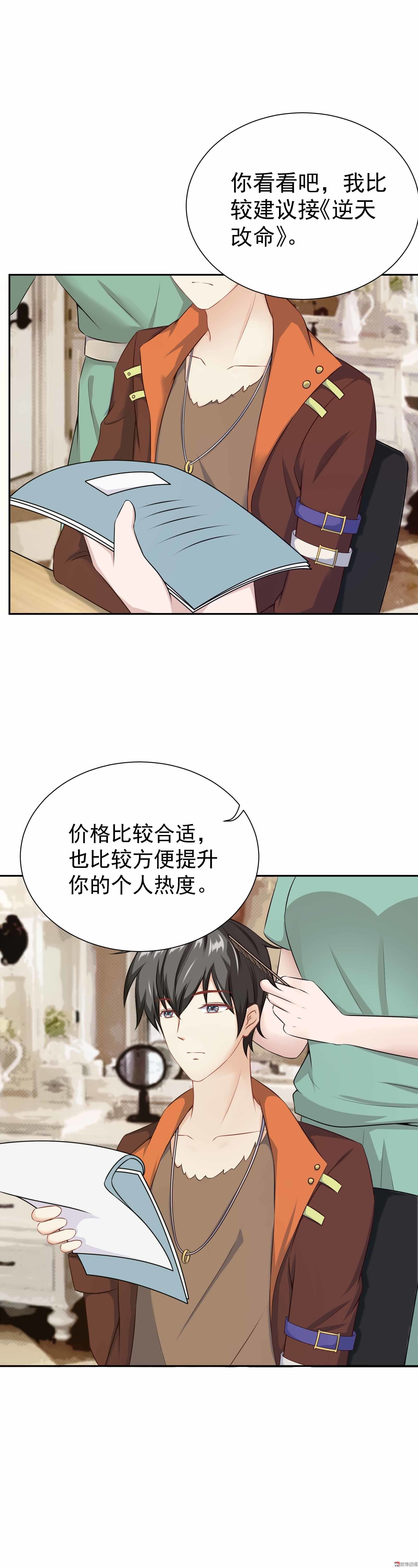 第35话 你的夏灼原已上线