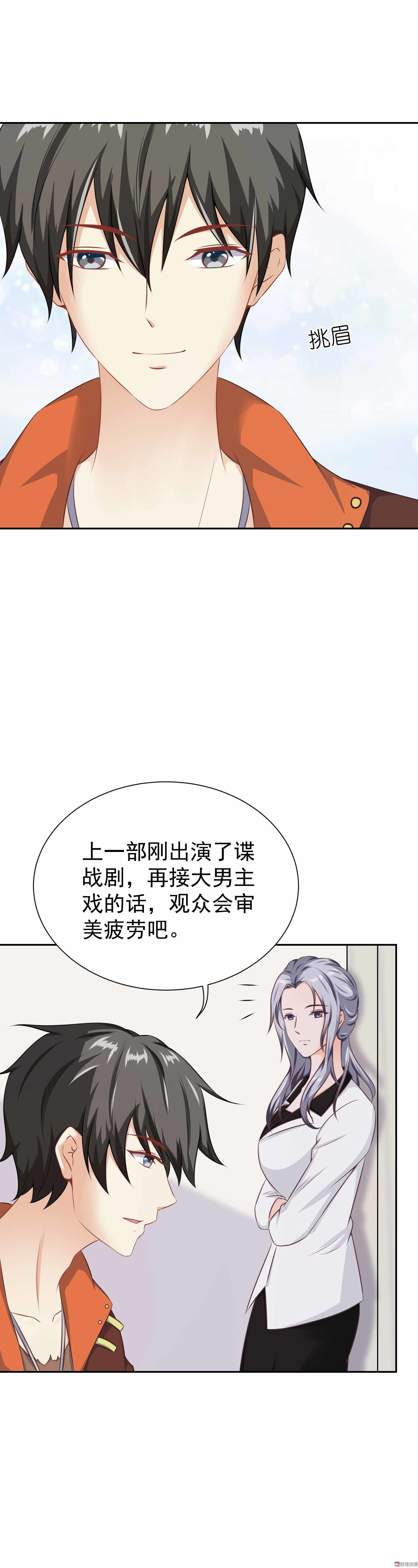 第35话 你的夏灼原已上线