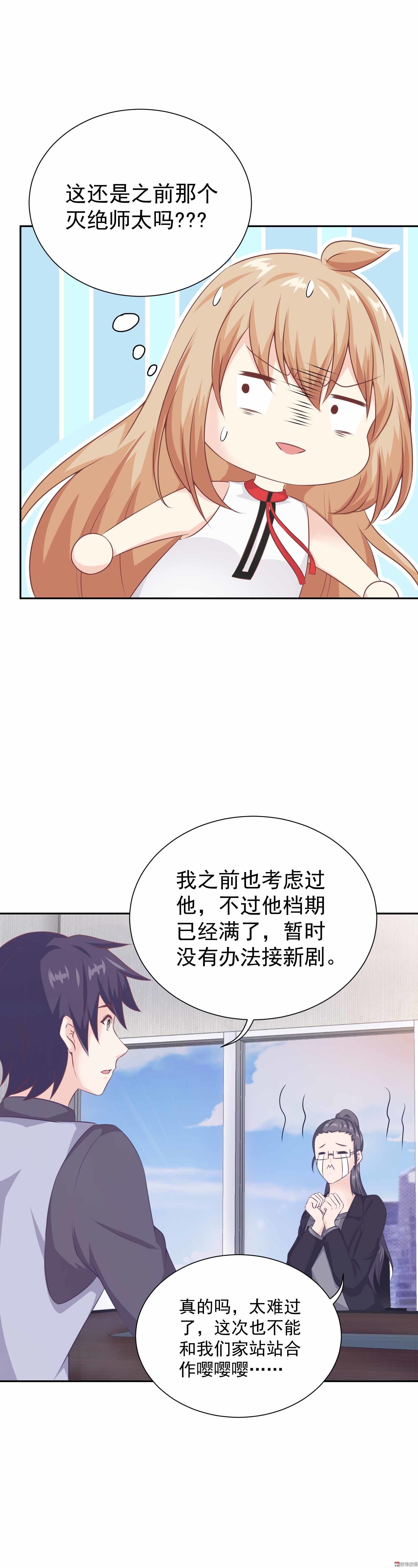 第35话 你的夏灼原已上线