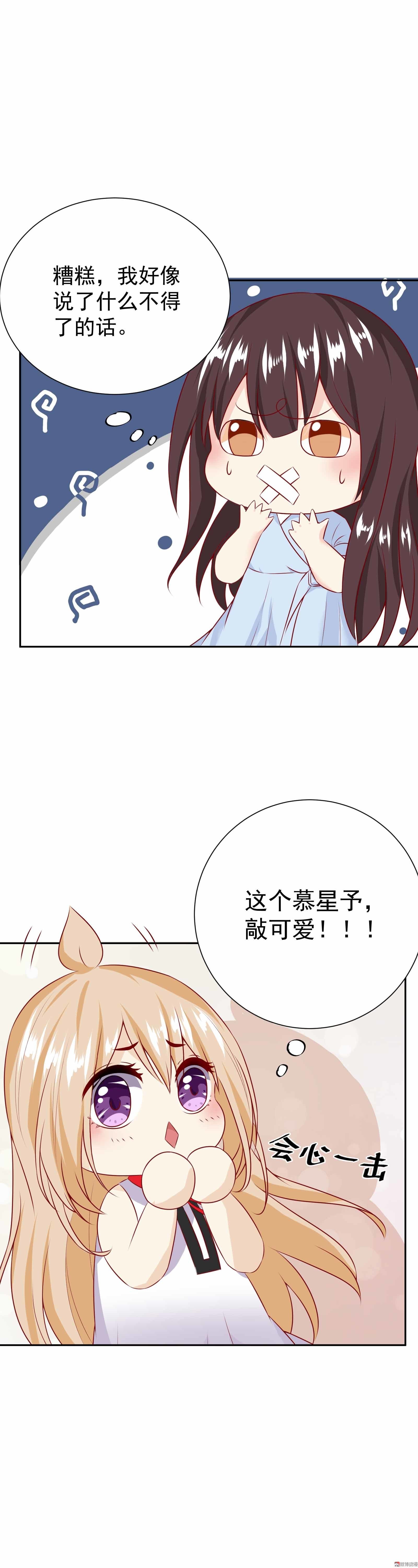 第35话 你的夏灼原已上线