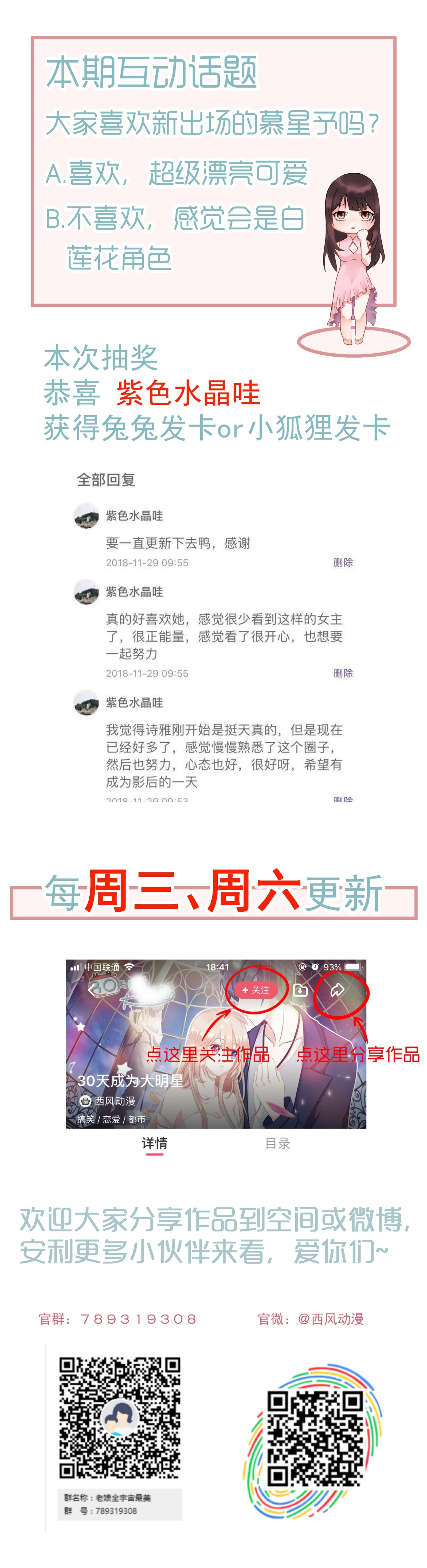 第35话 你的夏灼原已上线