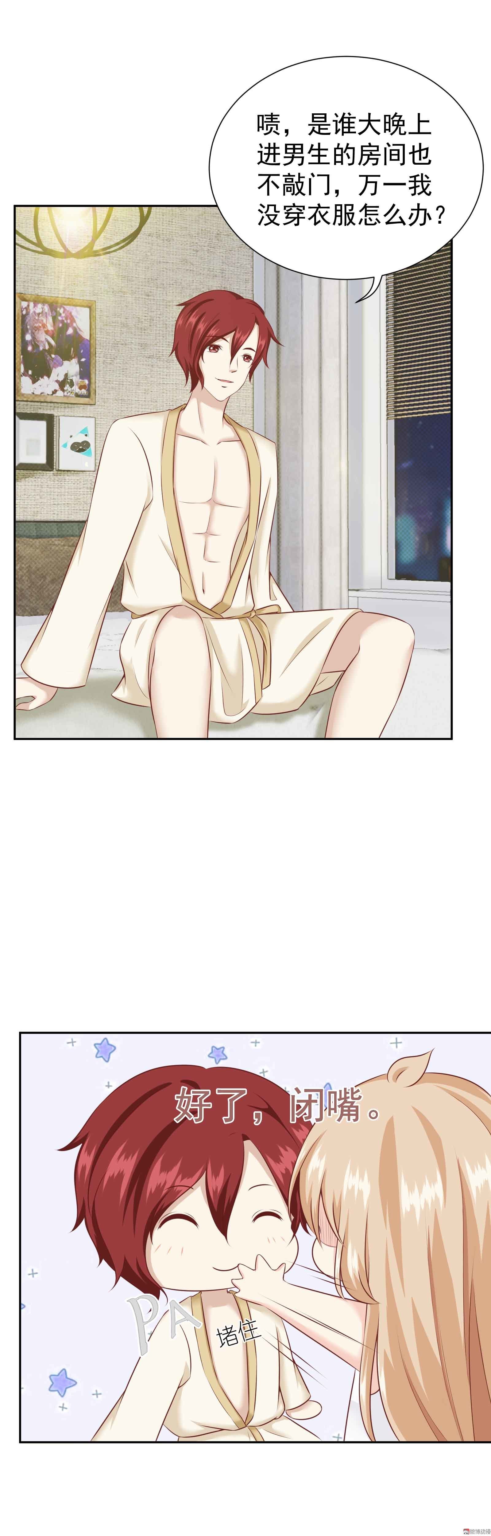 第36话 想要被你看到