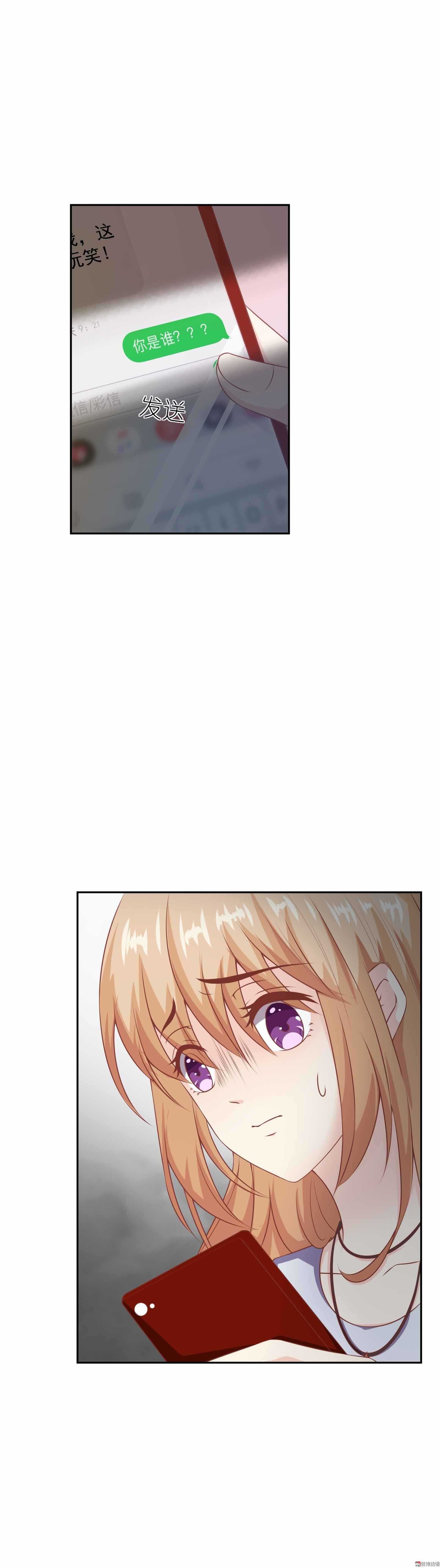 第38话 我究竟是谁