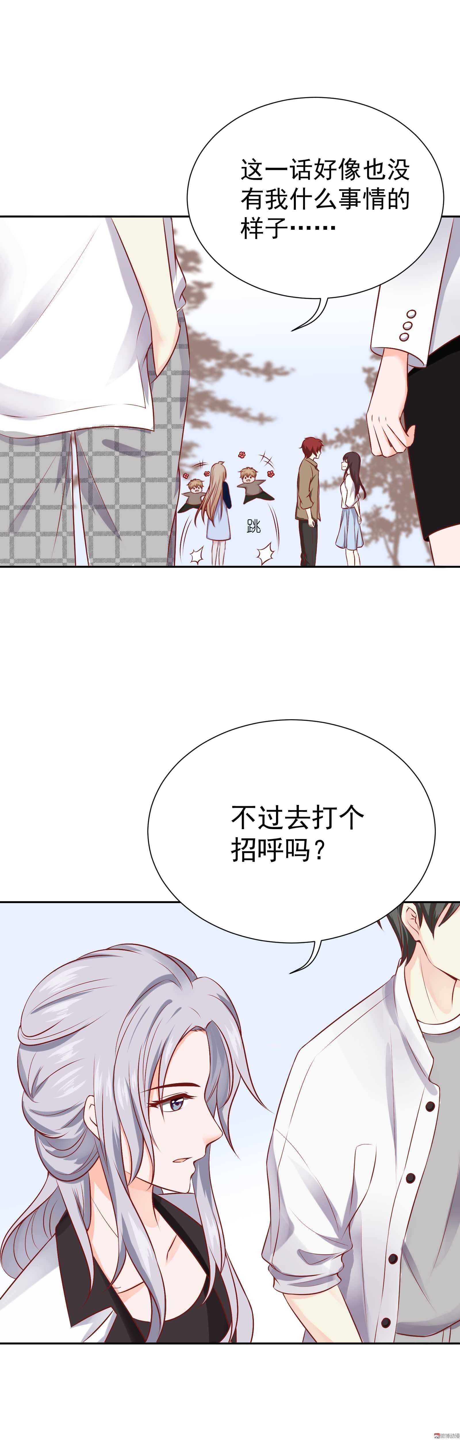 第38话 我究竟是谁