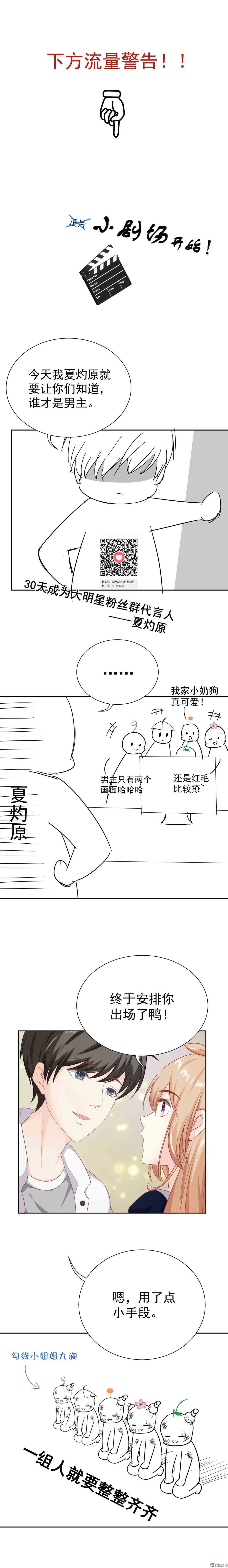 第38话 我究竟是谁