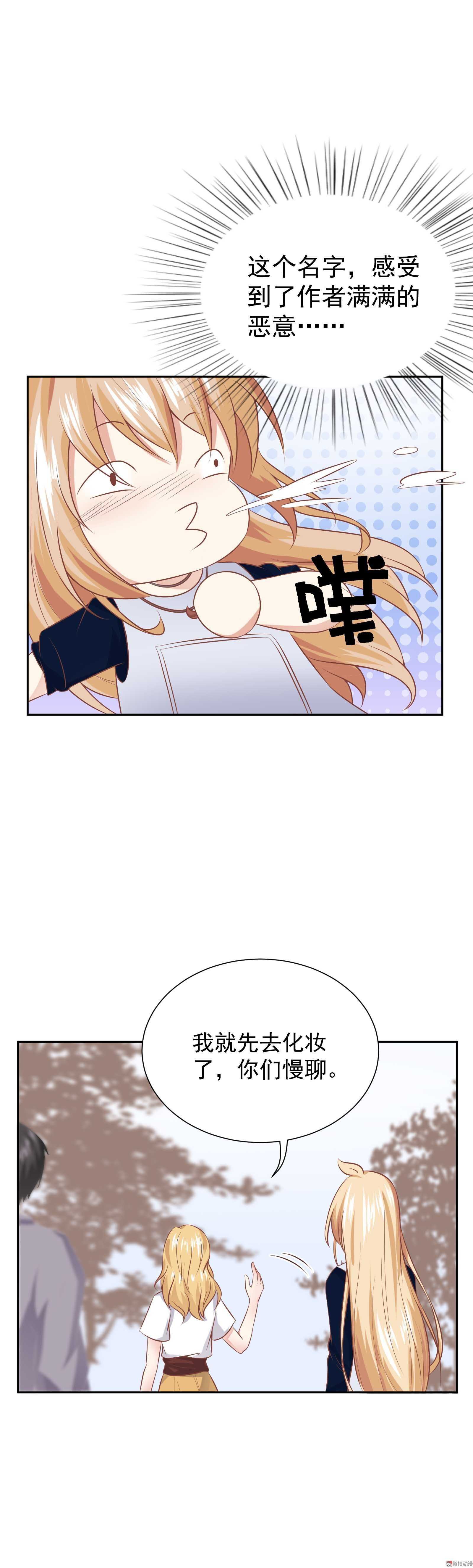 第39话 你给剧组塞钱了？