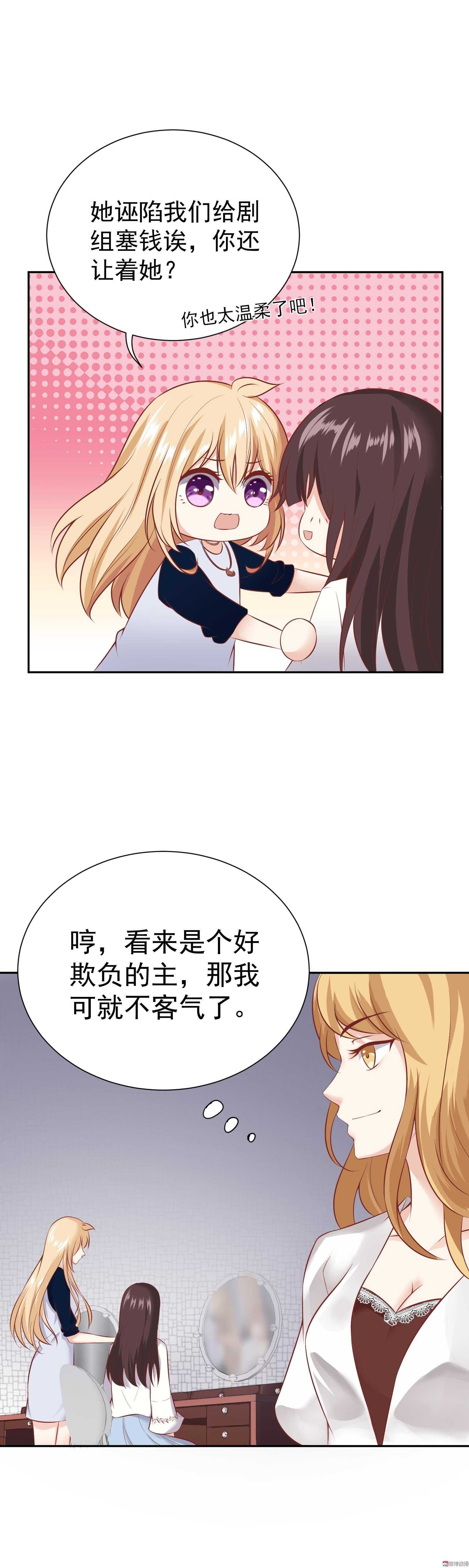第39话 你给剧组塞钱了？