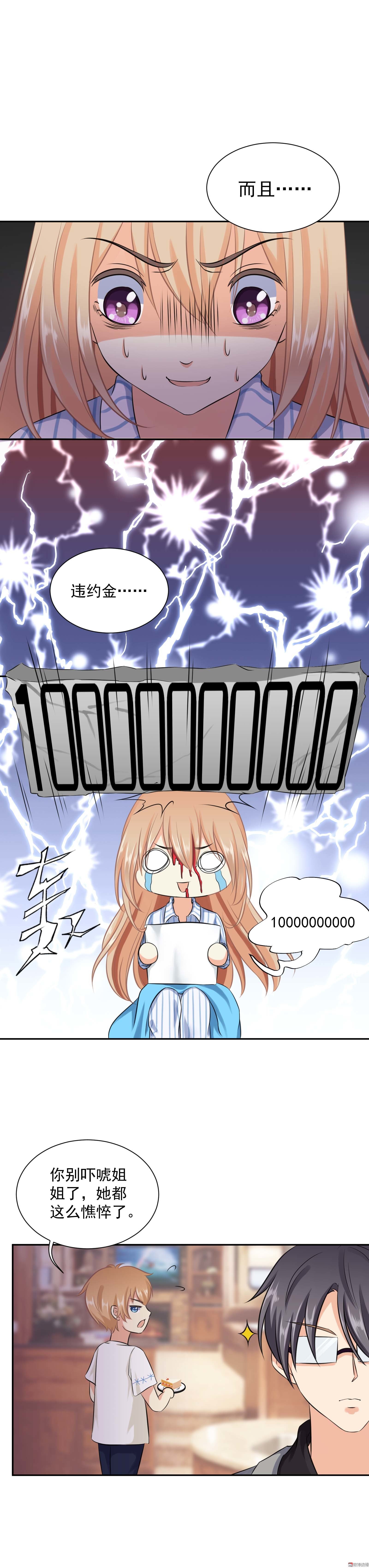 第4话 潜...潜规则？