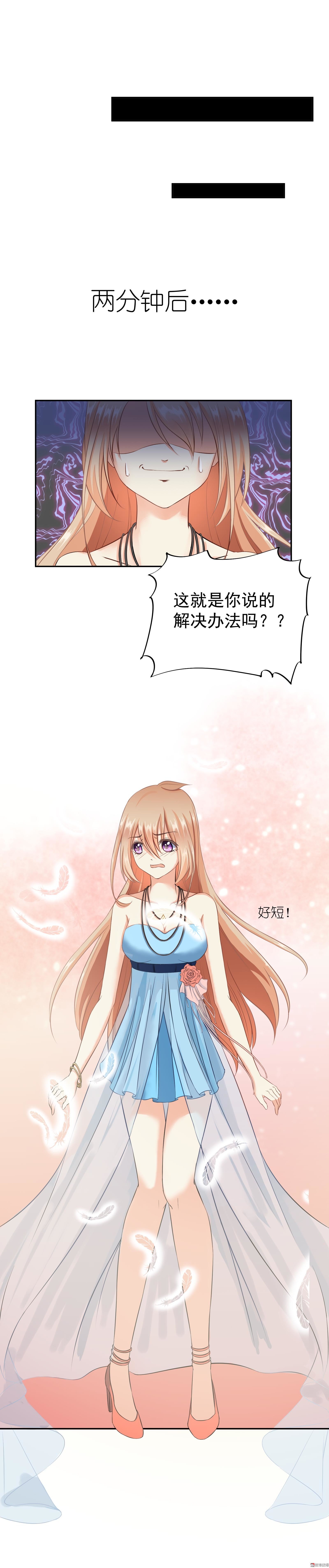 第4话 潜...潜规则？