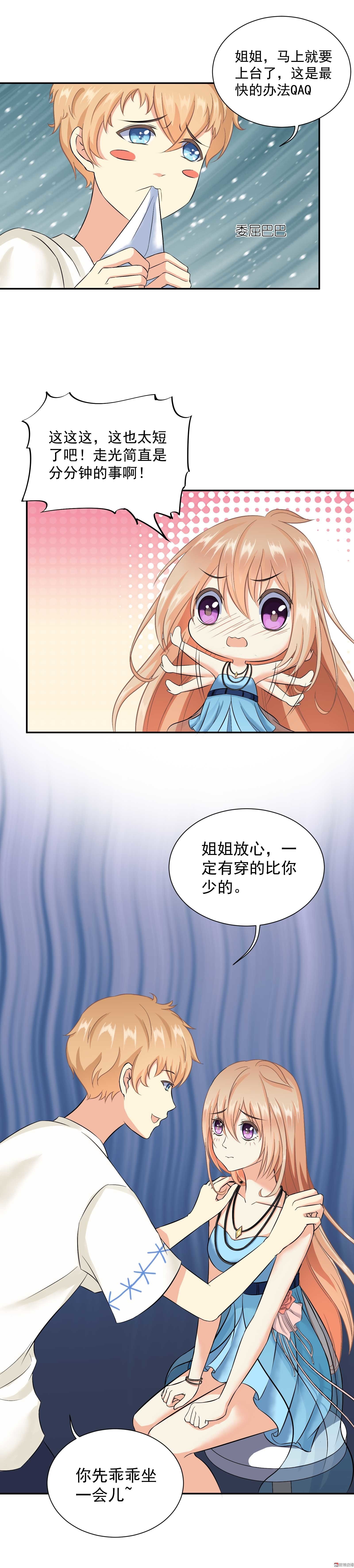 第4话 潜...潜规则？