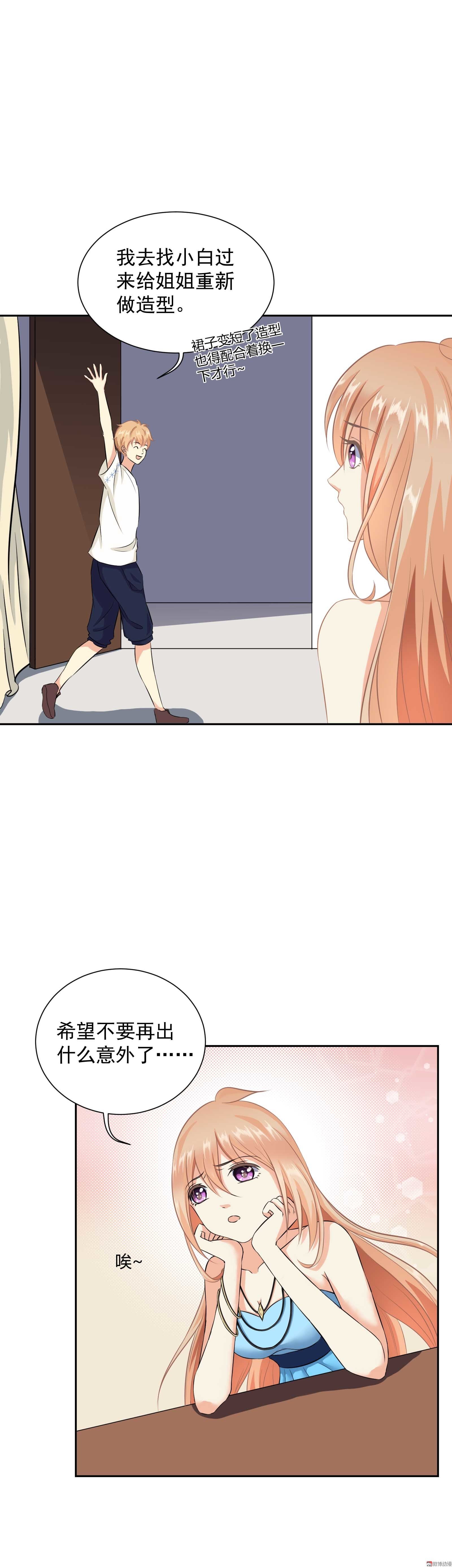 第4话 潜...潜规则？