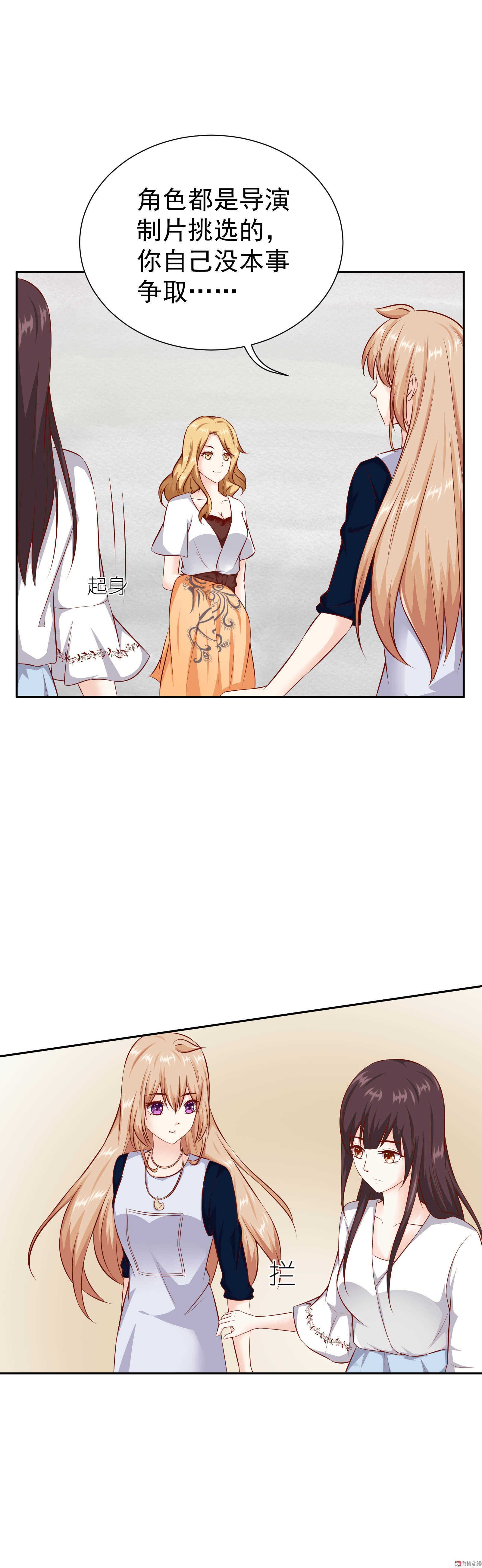第40话 星光背后