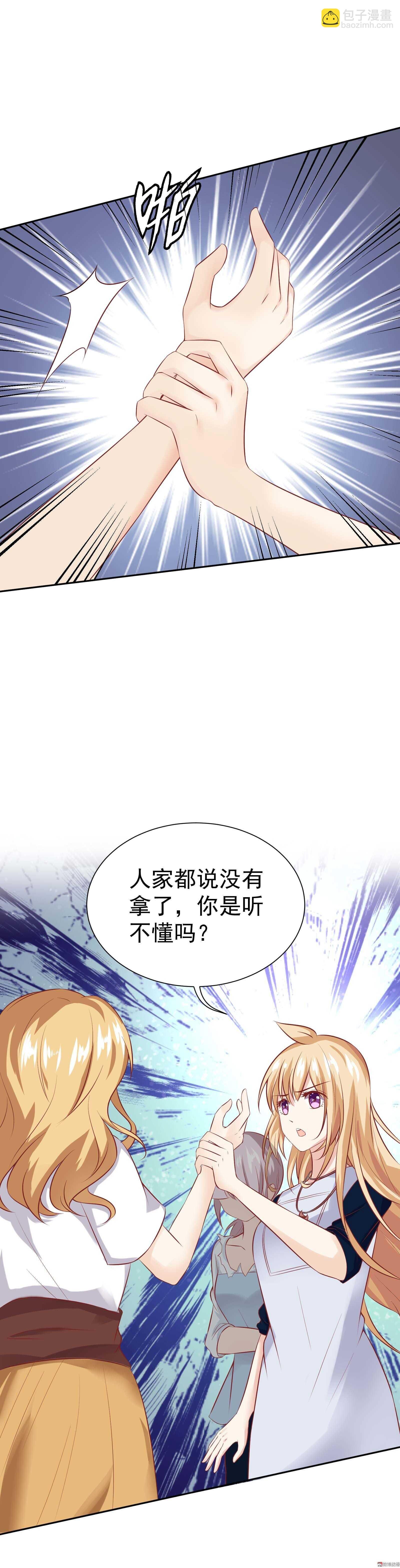 第40话 星光背后