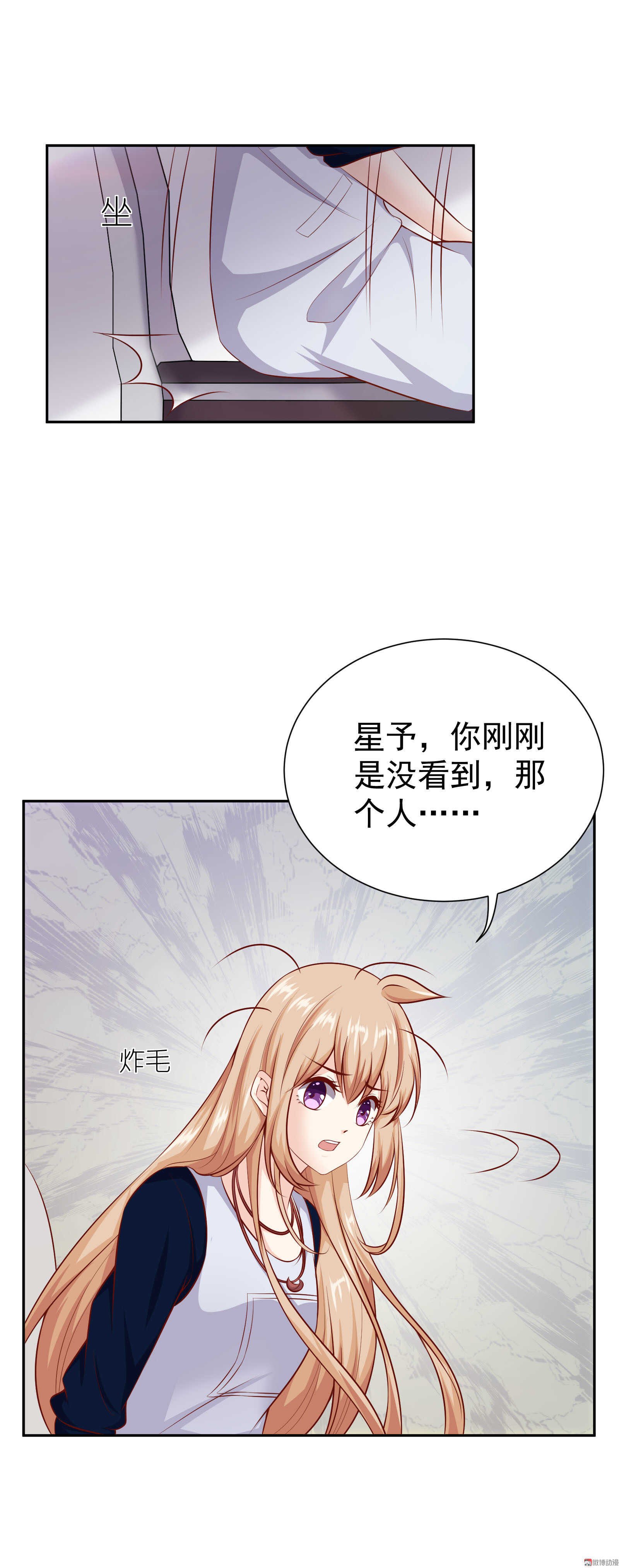 第41话 是谁动的手？