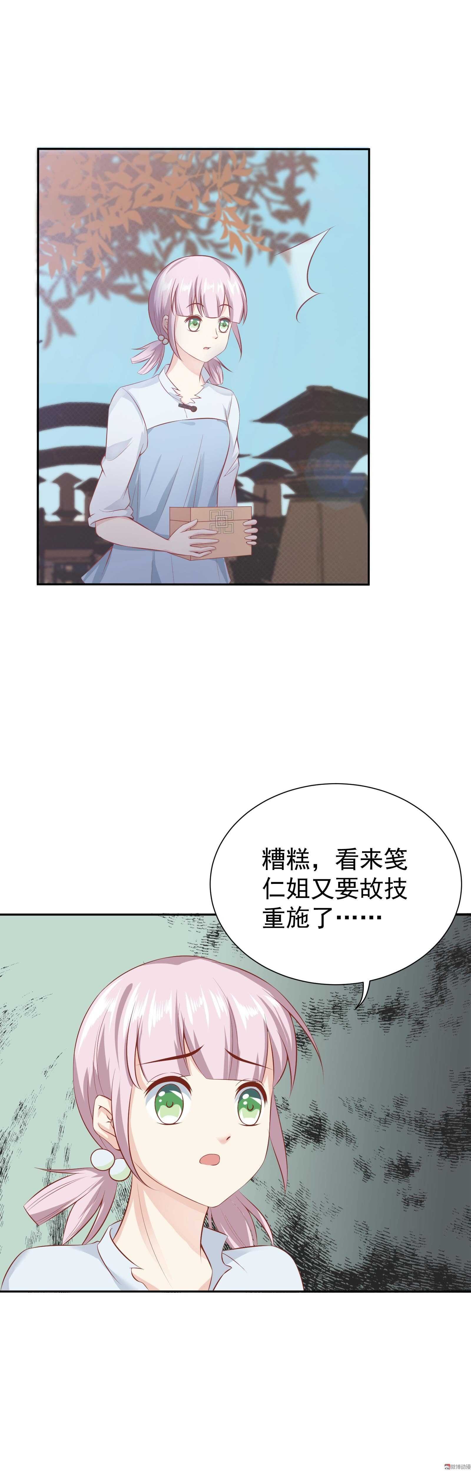 第41话 是谁动的手？