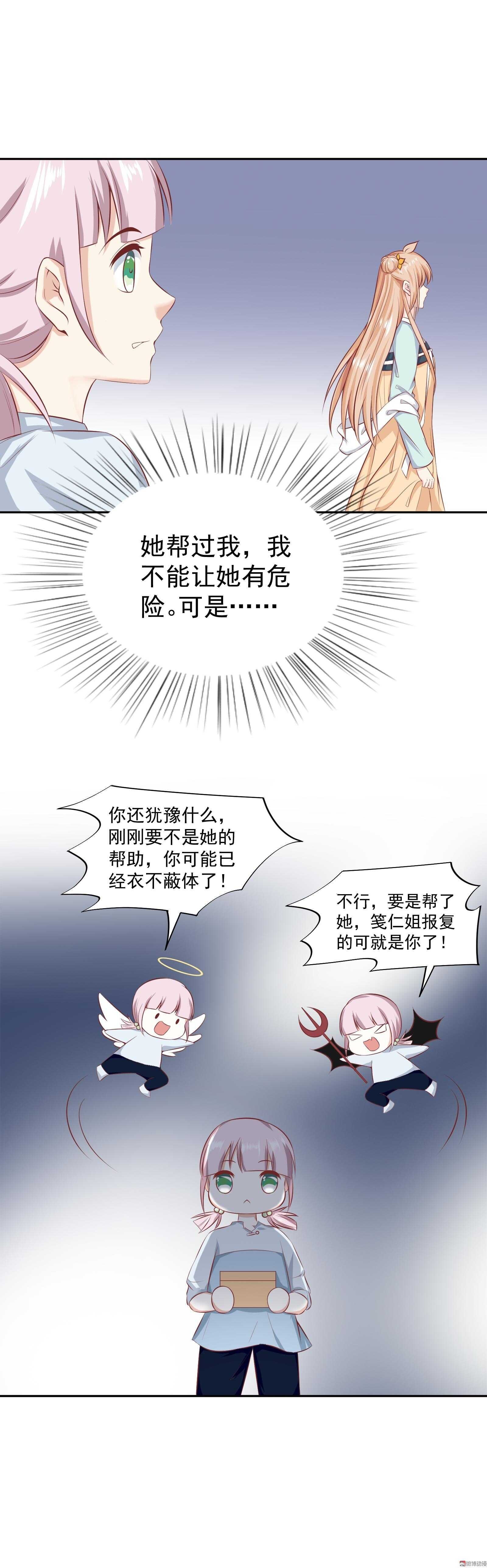 第41话 是谁动的手？