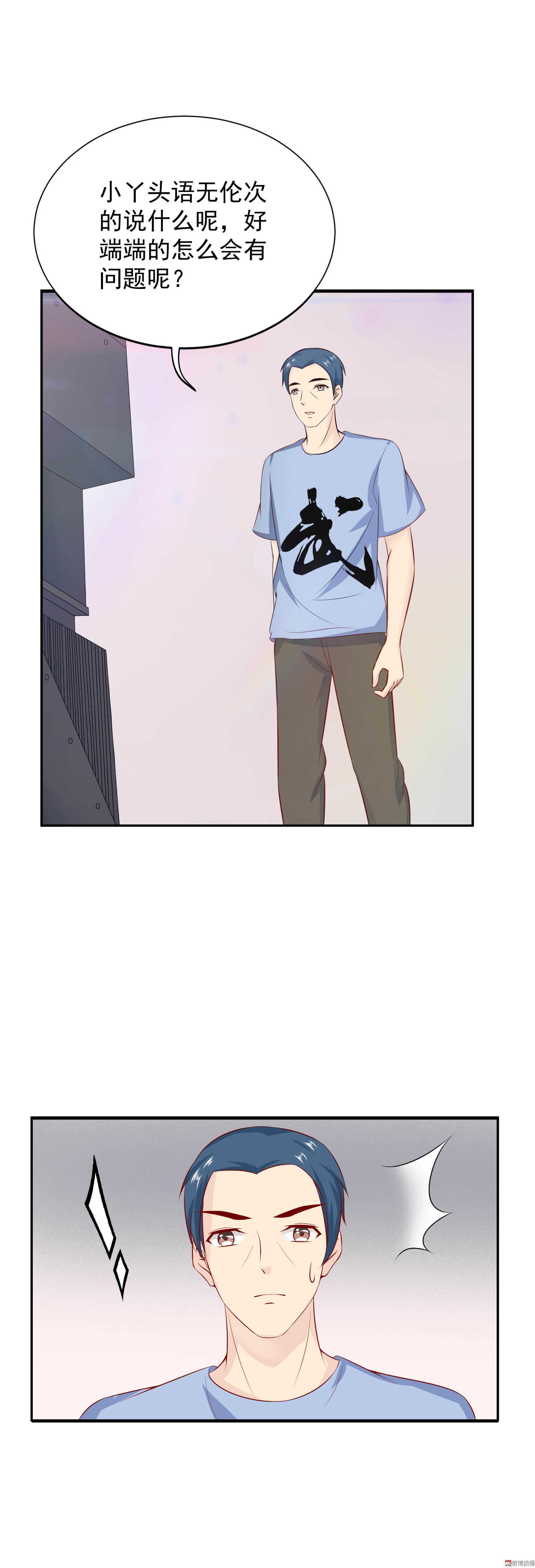第41话 是谁动的手？