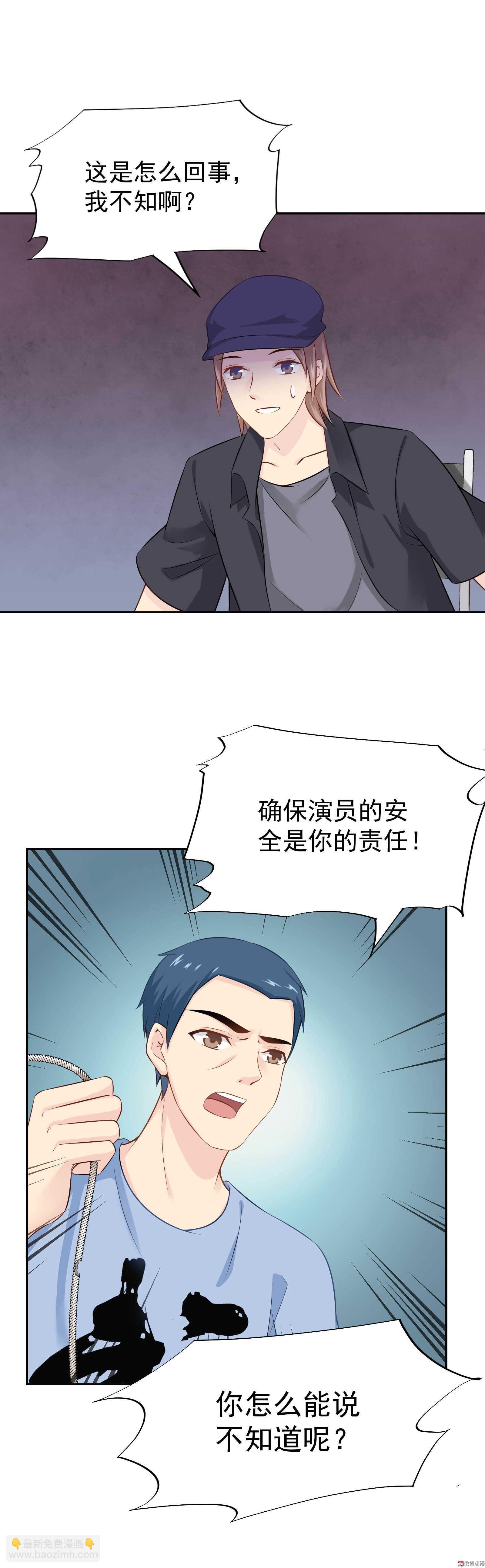 第42话 狗仔的正确用法