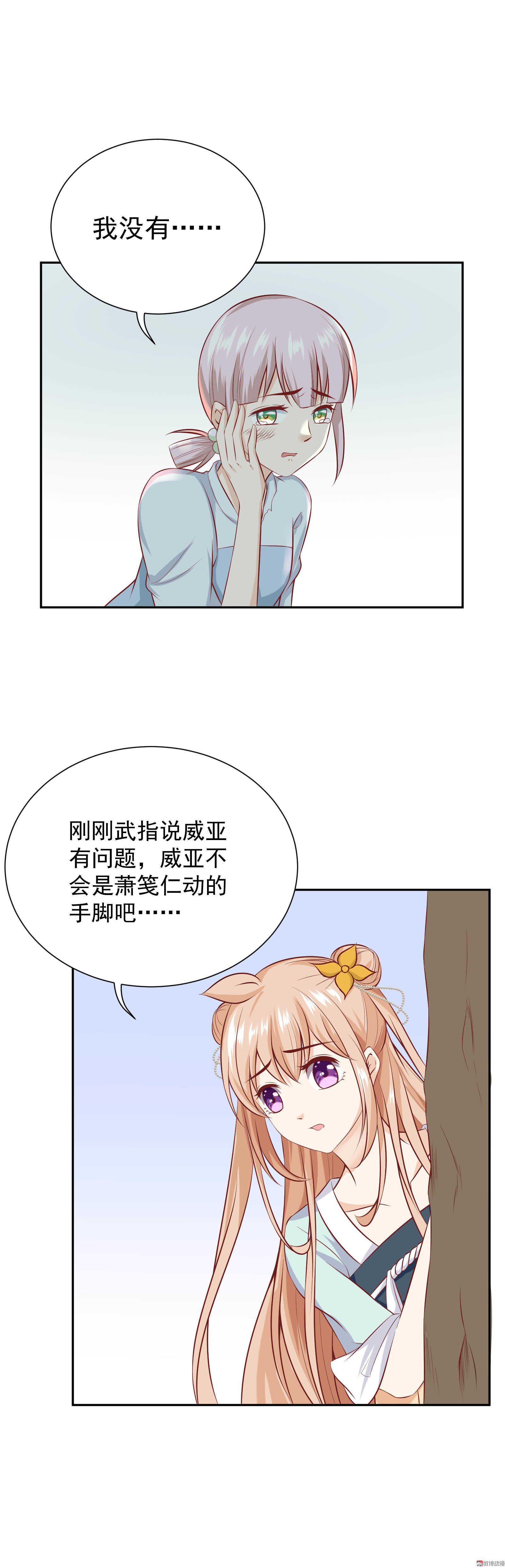 第42话 狗仔的正确用法