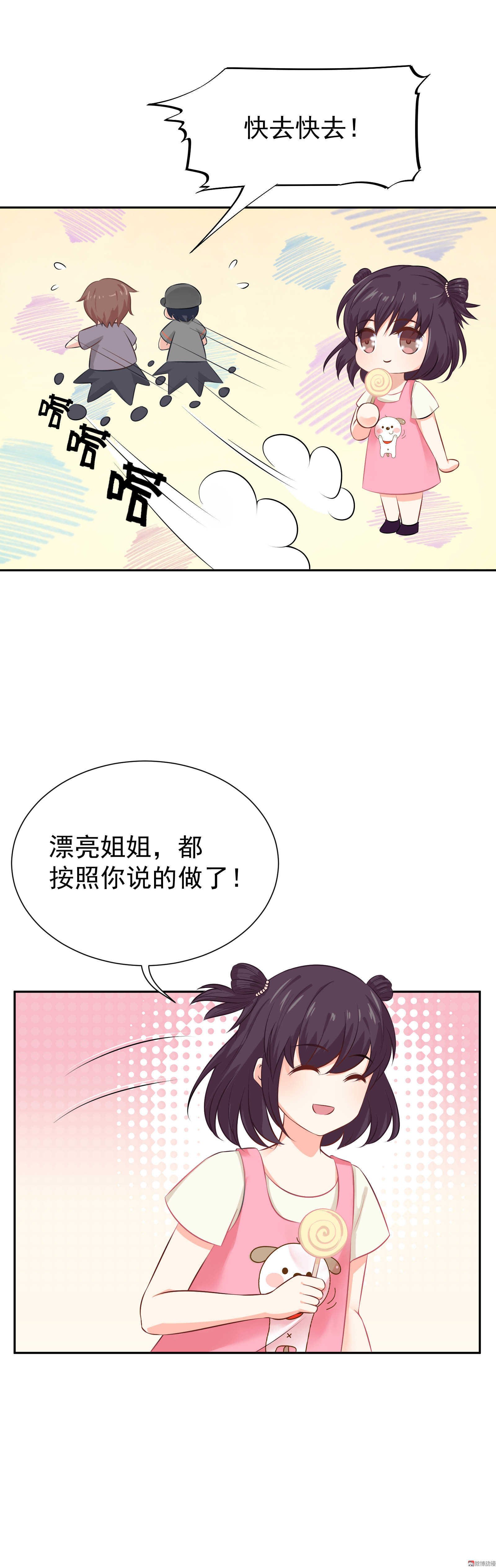 第42话 狗仔的正确用法