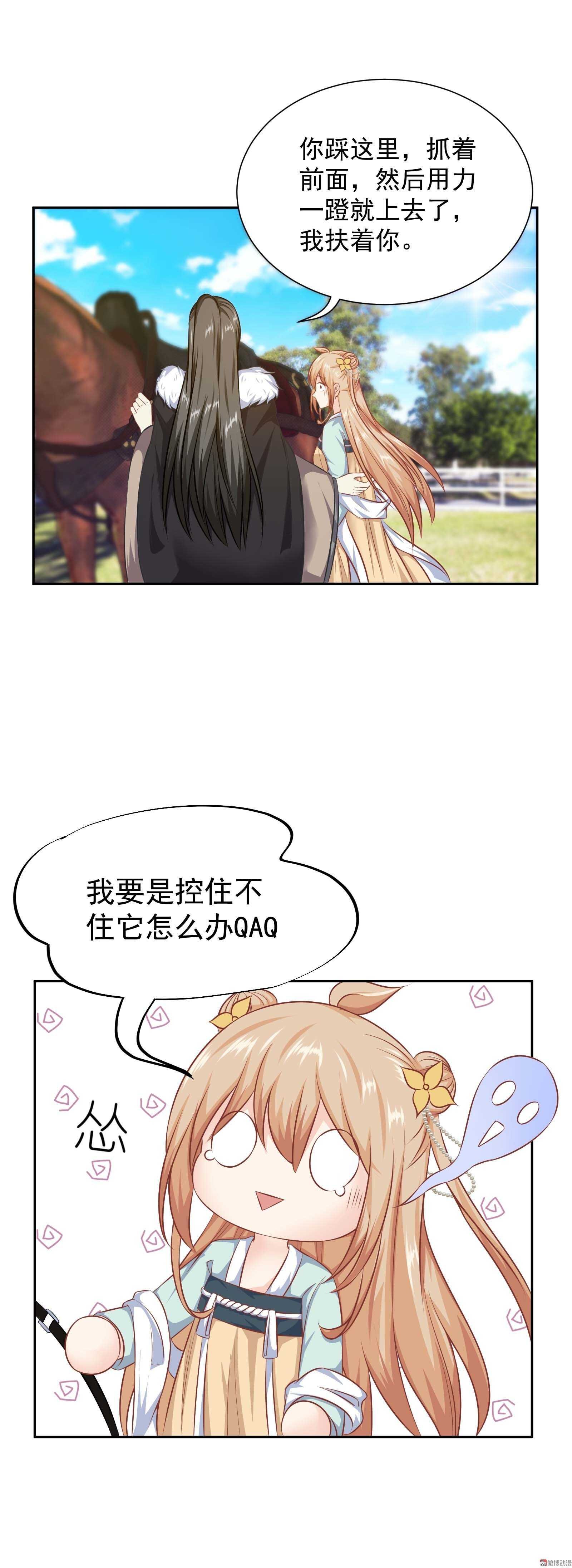 第43话 来不及解释快上马