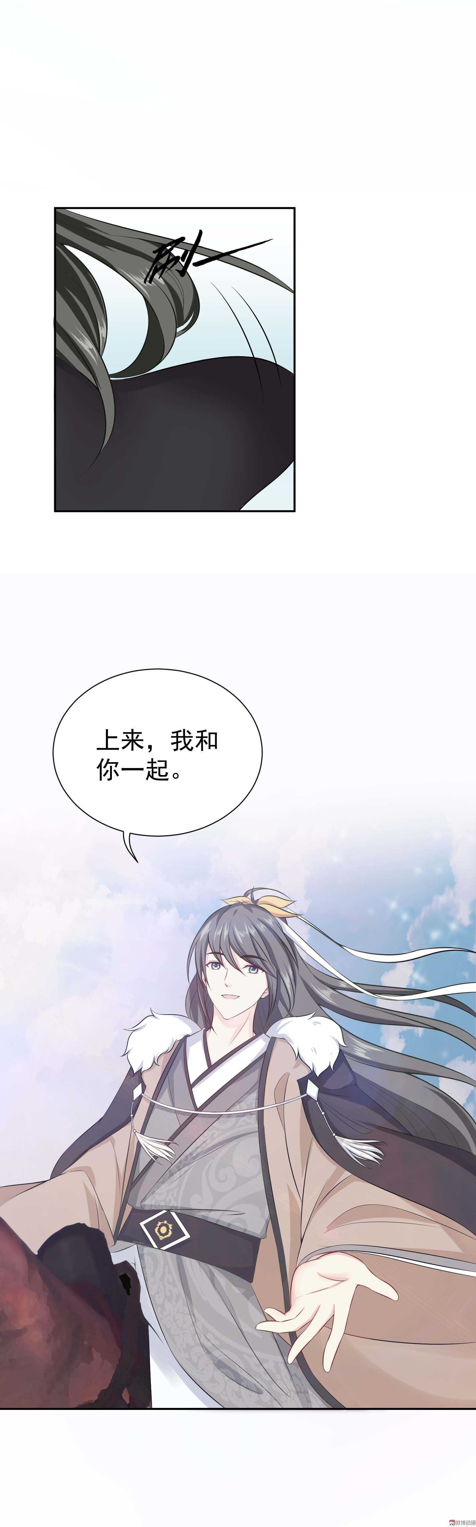 第43话 来不及解释快上马